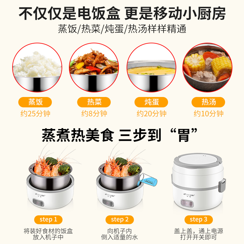 半球电热饭盒保温可插电加热自热蒸煮热饭神器带饭锅桶上班族便携