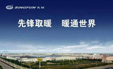 全国家电标委会中央电暖系统分标委落户慈溪